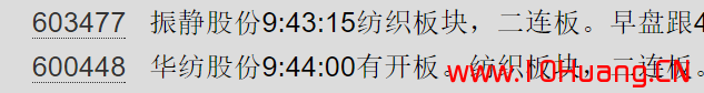 從超短打板客看漲停板的個股炒作地位分類都是些什麼股（圖解）,拾荒網