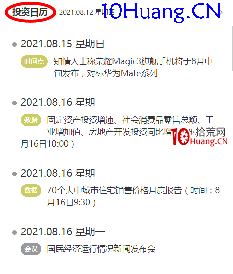 強勢股降龍十八掌技法13:突如其來——消息面解讀和快速選股(圖解) 強勢股降龍十八掌技法13:突如其來——消息面解讀和快速選股(圖解),拾荒網