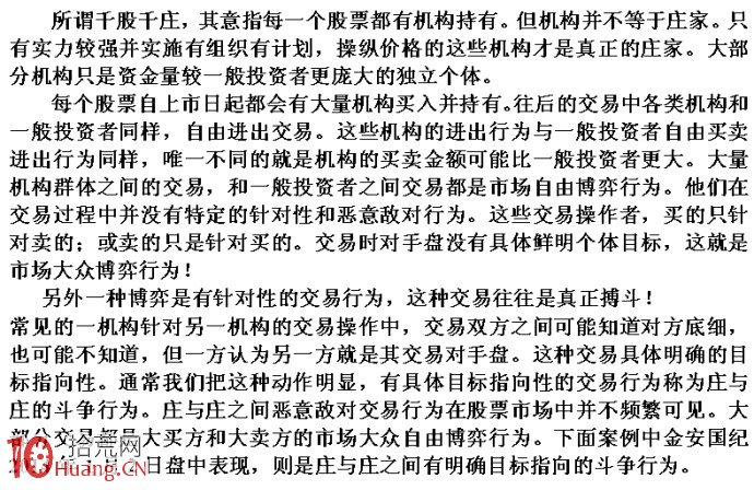 圖解漲停板被砸看機構與機構之間的博弈行為,拾荒網