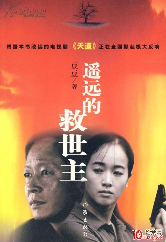 龍頭戰法的兩本聖經 龍頭戰法的兩本聖經,拾荒網