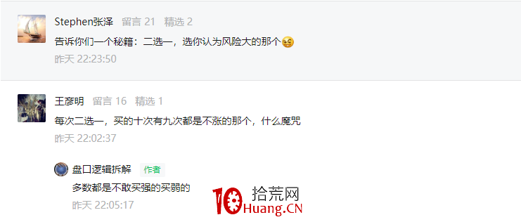 二選一選股，你為何總錯？（圖解）,拾荒網
