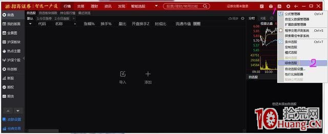 手把手教你如何每日篩選漲停、連板、連板未漲停股(圖解) 手把手教你如何每日篩選漲停、連板、連板未漲停股(圖解),拾荒網