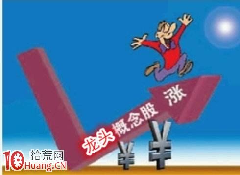 手把手教你如何準確判斷當天主流熱點,拾荒網