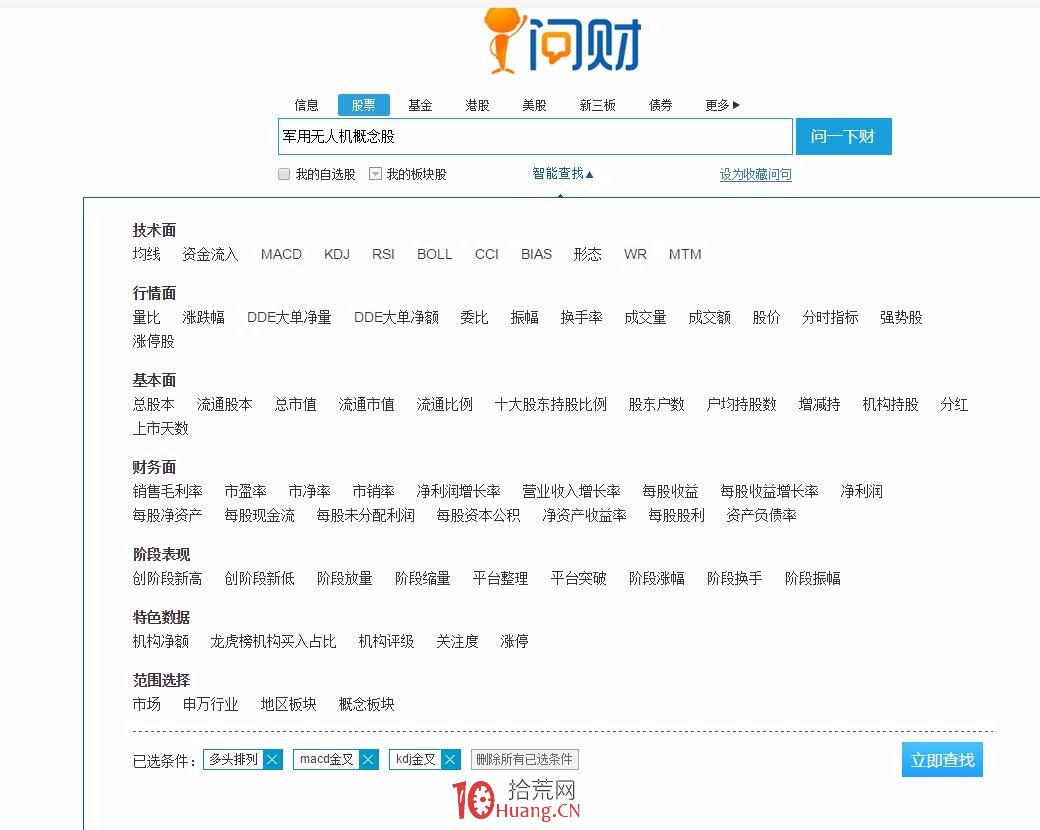 手把手教你用同花順問財選股復盤！一個強大的炒股利器，你值得擁有！（圖解）,拾荒網