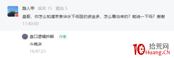 打板,別被低吸資金給坑瞭(圖解) 打板,別被低吸資金給坑瞭(圖解),拾荒網