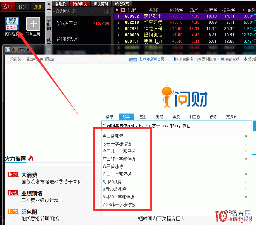 手把手教你如何在打板中穩定盈利——超短復盤篇,拾荒網