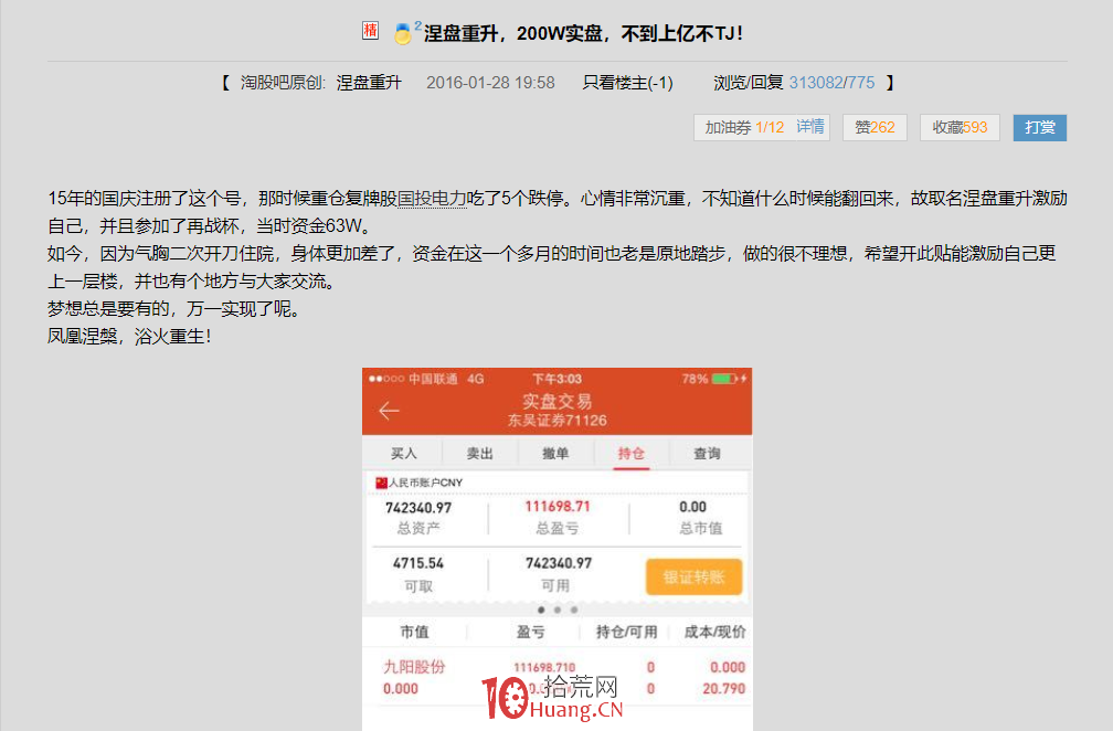 涅盤重升，4年，100倍，從100萬幹到1個億！他是怎麼做到的？（圖解）,拾荒網