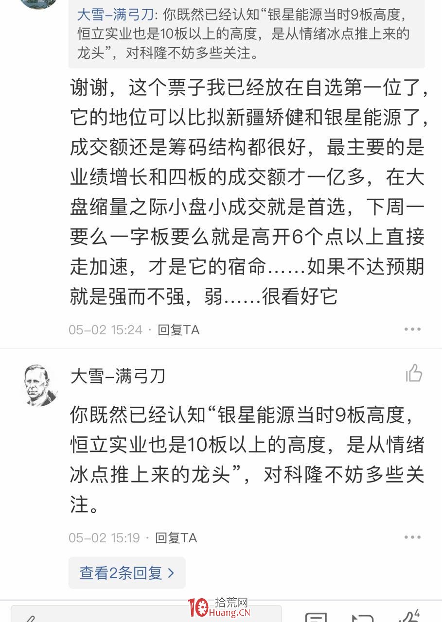 超短被我們忽略的一些細節,如果掌握瞭這些,下單會讓你更加有勇氣,做超短必看 超短被我們忽略的一些細節,如果掌握瞭這些,下單會讓你更加有勇氣,做超短必看,拾荒網