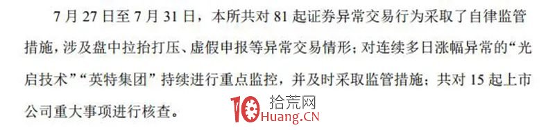 什麼妖股?“一字漲停”回應深交所重點監控,一個月暴漲2倍 什麼妖股?“一字漲停”回應深交所重點監控,一個月暴漲2倍,拾荒網