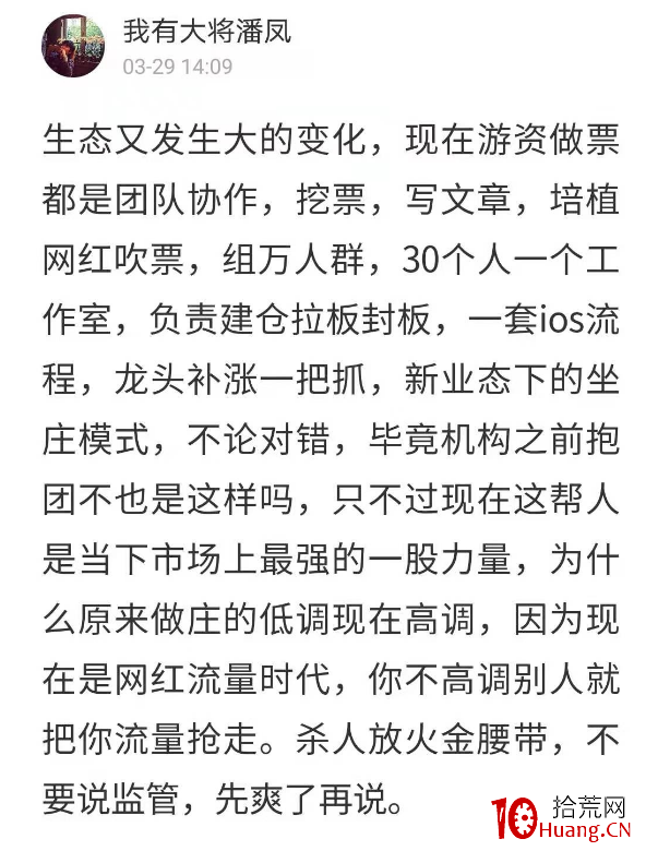 打板生態大變,近期主力收割散戶手法一覽:利用消息拉一字板的獨食手法收割散戶(圖解) 打板生態大變,近期主力收割散戶手法一覽:利用消息拉一字板的獨食手法收割散戶(圖解),拾荒網
