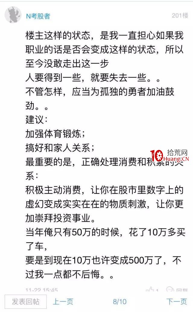 好運哥:如何渡過職業生涯的迷茫期? 好運哥:如何渡過職業生涯的迷茫期?,拾荒網