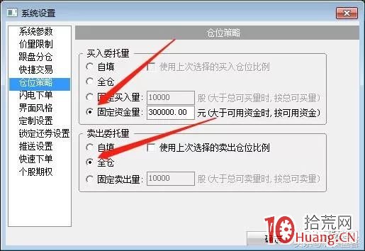 漲停打板選手的一鍵快捷下單設置，與看盤界面（圖解）,拾荒網