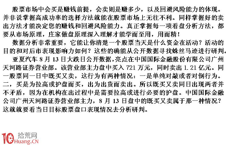 圖解全面綜合分析主力出貨撤退的方法技巧,拾荒網