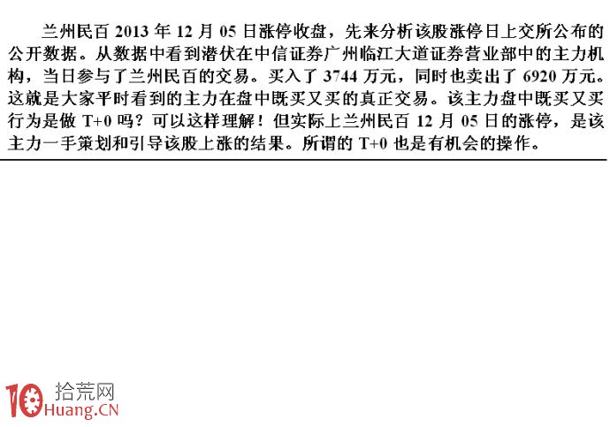 從漲停龍虎榜看莊傢日內自買自賣的對敲目的,拾荒網