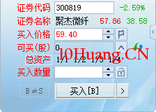 同花順20cm打板閃電下單的問題（圖解）,拾荒網