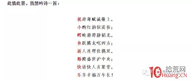 炒股發傢的90後遊資小鱷魚的結婚現場照 炒股發傢的90後遊資小鱷魚的結婚現場照,拾荒網