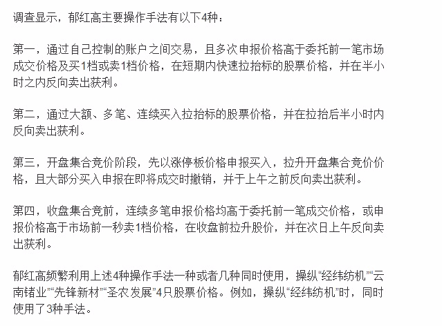 首板誘多陷阱！江蘇幫遊資操縱首板股套利手法案例圖解,拾荒網