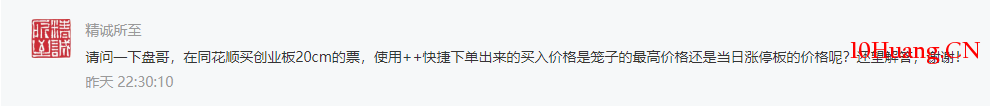 同花順20cm打板閃電下單的問題（圖解）,拾荒網