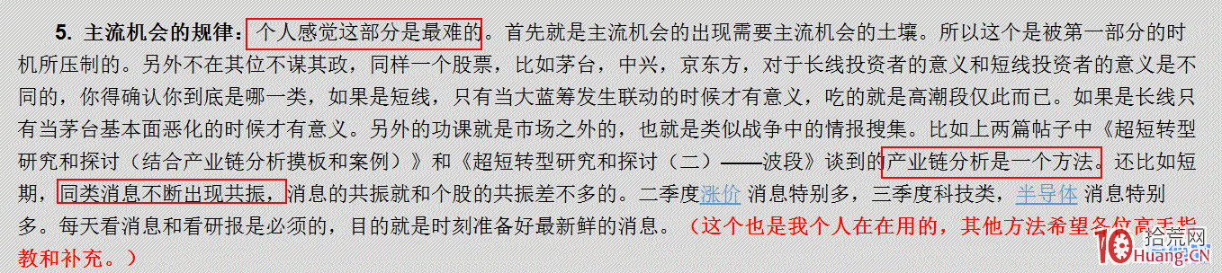 超短轉型研究和探討(五)——博弈最優解 超短轉型研究和探討(五)——博弈最優解,拾荒網