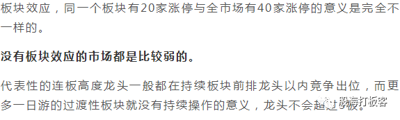 超短線六個看盤需要註意的技巧,這是盯盤的重心(圖解) 超短線六個看盤需要註意的技巧,這是盯盤的重心(圖解),拾荒網