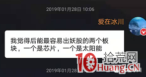 分享一個選妖股的思路——低位低價補漲股的N連板急拉(圖解) 分享一個選妖股的思路——低位低價補漲股的N連板急拉(圖解),拾荒網
