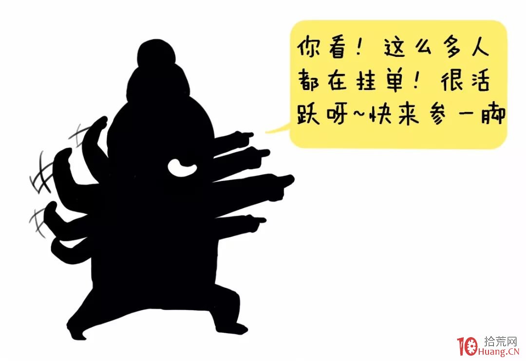 漫畫圖解盤口蜂窩式掛單的莊傢意圖 漫畫圖解盤口蜂窩式掛單的莊傢意圖,拾荒網