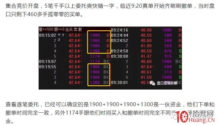 超短高手深度談:股票軟件的B,S,BC,SC是什麼?逐筆委托過濾如何設置(圖解) 超短高手深度談:股票軟件的B,S,BC,SC是什麼?逐筆委托過濾如何設置(圖解),拾荒網