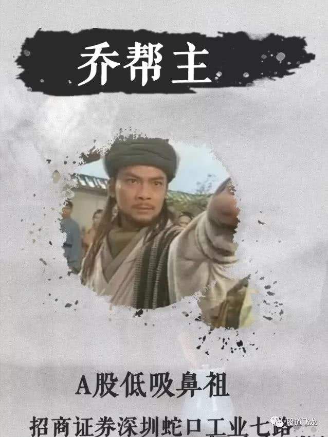 遊資喬幫主的成名之路,拾荒網