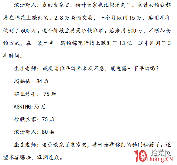 遊資演義(章22):戲說A股五高手,華山論劍顯神通 遊資演義(章22):戲說A股五高手,華山論劍顯神通,拾荒網