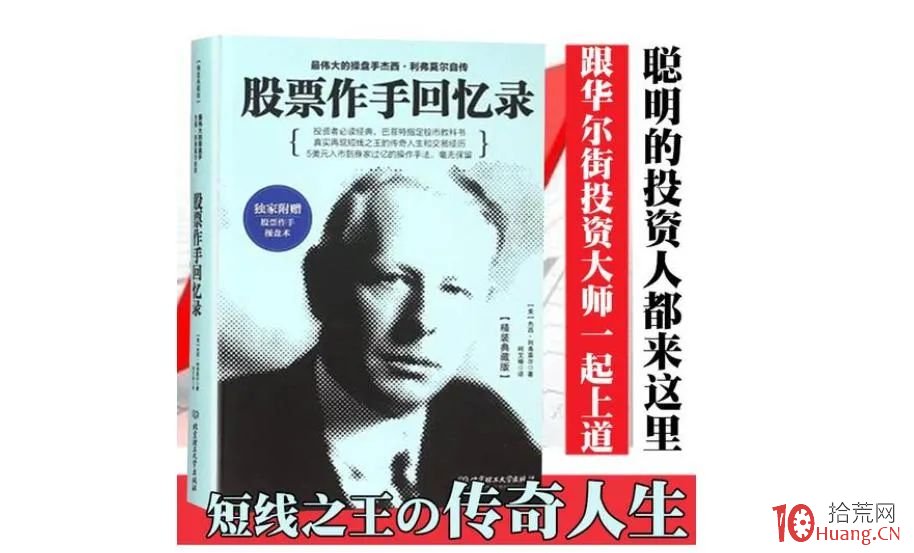 如何克服龍頭戰法中的貪婪和恐懼?(圖解) 如何克服龍頭戰法中的貪婪和恐懼?(圖解),拾荒網