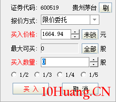 閃電下單,如何避免賣出變買入?(圖解) 閃電下單,如何避免賣出變買入?(圖解),拾荒網