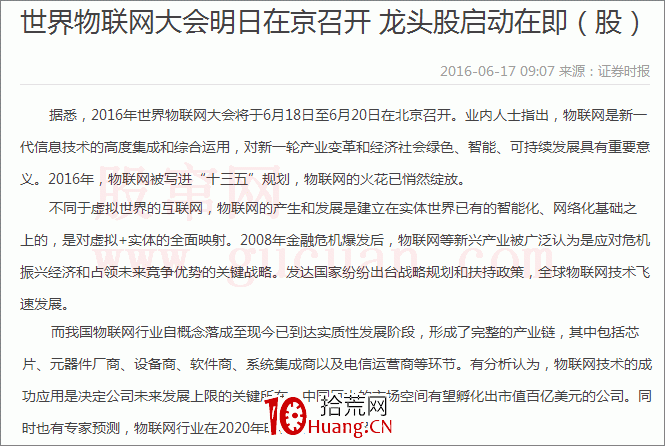 題材是怎麼炒作的 什麼是題材的持續性（圖解）,拾荒網