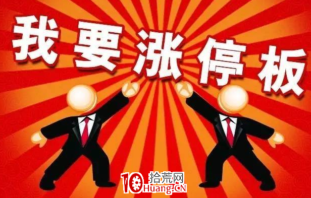 教您分析個股分時圖走勢捕捉漲停股(圖解) 教您分析個股分時圖走勢捕捉漲停股(圖解),拾荒網