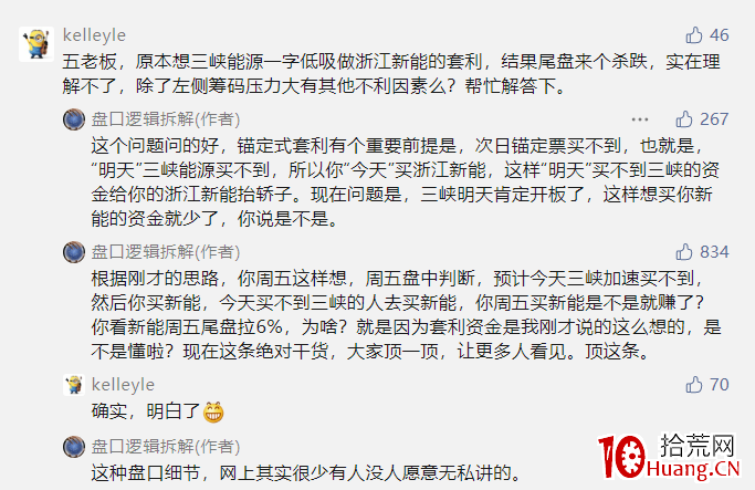 講講錨定式套利那點事(圖解) 講講錨定式套利那點事(圖解),拾荒網