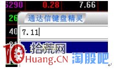 手把手教你早盤集合競價選股方法（圖解）,拾荒網