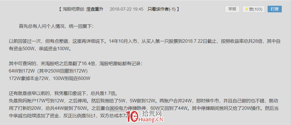 淘縣90後新遊資：4年100倍，涅盤重升資金上億瞭！,拾荒網