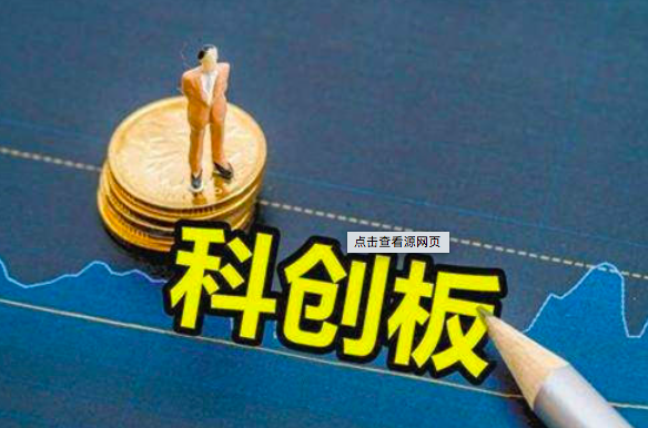 沒有50萬開通不瞭科創板交易權限，我如何打新？如何參與新股套利？,拾荒網