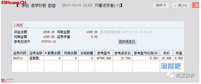 遊資大神退學炒股2017-2018年一年88倍之旅的交割單附圖復盤（第二部分）,拾荒網