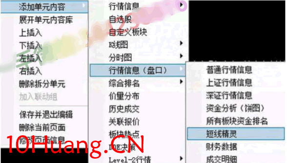 龍頭股低吸手冊深度教程5:手把手教你如何設置盯盤界面(圖解) 龍頭股低吸手冊深度教程5:手把手教你如何設置盯盤界面(圖解),拾荒網