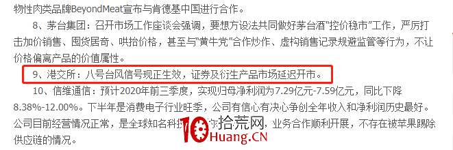 在哪看股票早盤必讀？,拾荒網