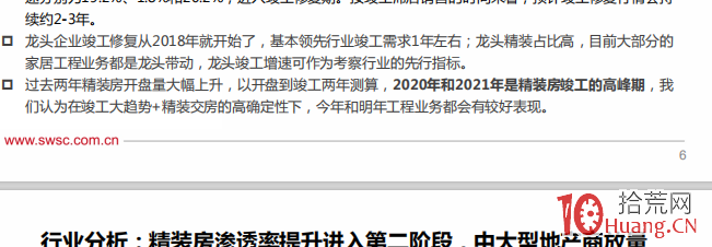 分享一個選股思路:強趨勢股板塊的低位補漲股走妖 2 分享一個選股思路:強趨勢股板塊的低位補漲股走妖 2,拾荒網