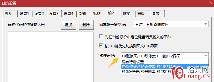通達信如何設置一鍵全撤、一鍵漲停買入、一鍵漲停賣出（圖解）,拾荒網