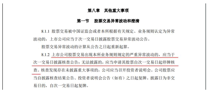 龍頭特停戰法之：龍頭特停後的交易性機會 深度教程（圖解）,拾荒網