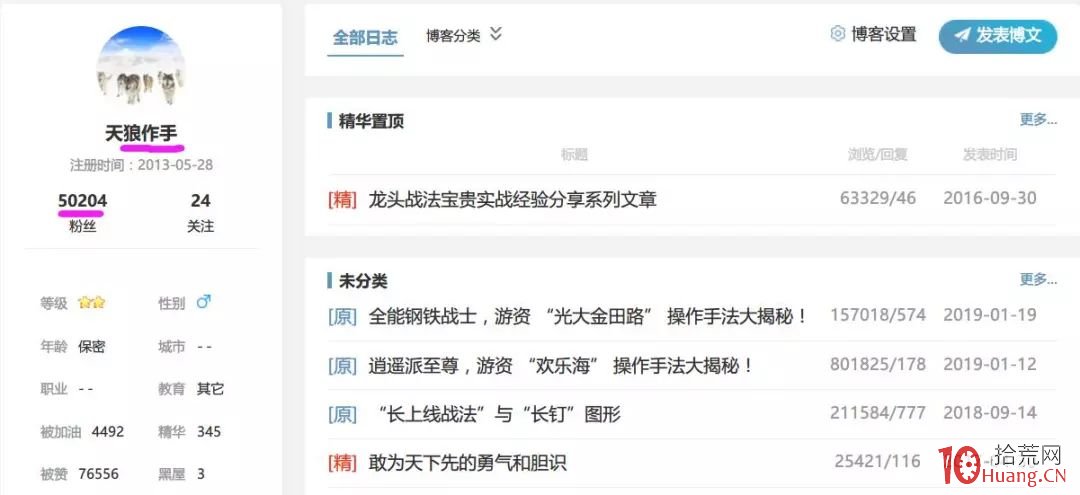 頂級遊資巡禮之“八年一萬倍”的趙老哥（圖解）,拾荒網