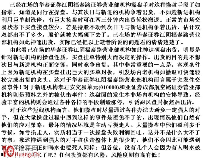 圖解漲停板被砸看機構與機構之間的博弈行為,拾荒網