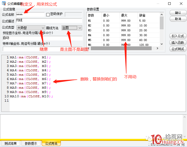 東方財富炒股軟件,K線圖實現漲跌停板K線不同顏色標註的方法(圖解) 東方財富炒股軟件,K線圖實現漲跌停板K線不同顏色標註的方法(圖解),拾荒網