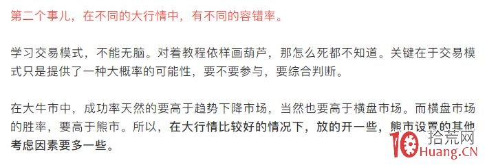 龍頭股接力模式深度教程之空間板戰法 5：牛市，最高空間板的介入時機（圖解）,拾荒網