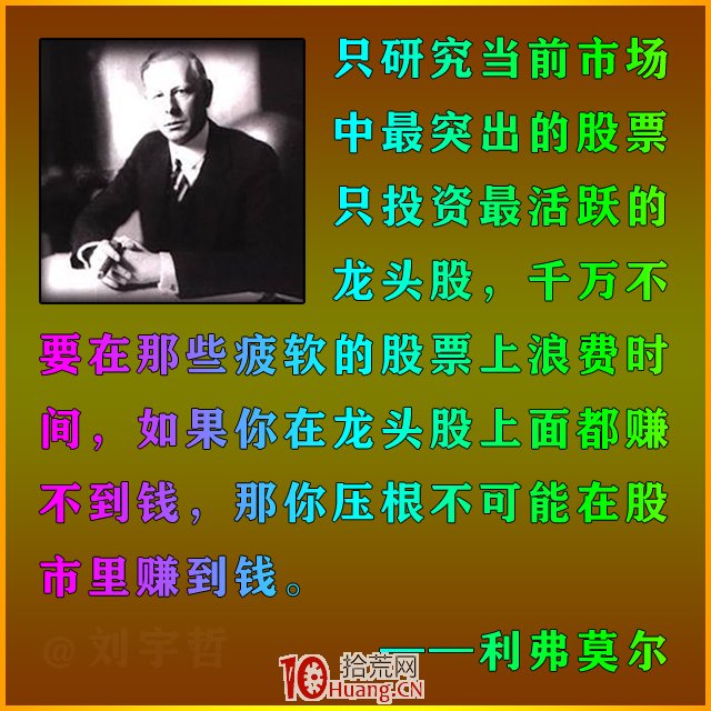 講一下龍頭戰法的精髓 講一下龍頭戰法的精髓,拾荒網