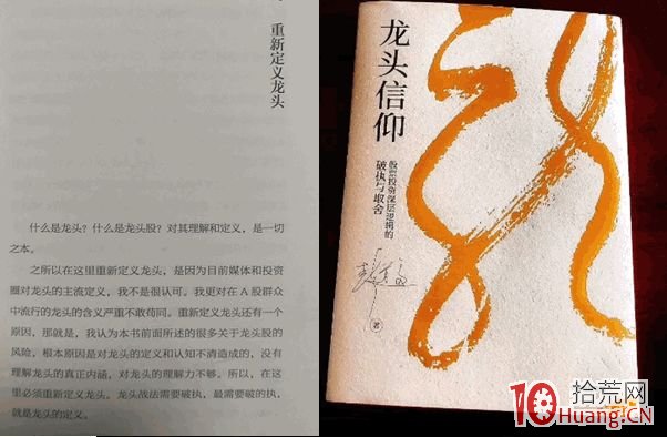 龍頭戰法之龍頭四維（圖解）,拾荒網