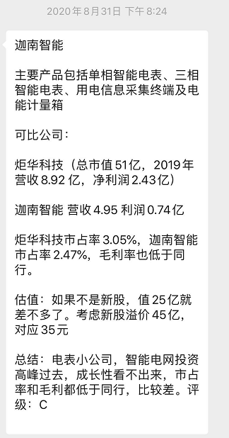 無漲跌停限制規則下的新股定價博弈戰法 3:你要參與什麼樣類型的新股定價博弈 深度教程(圖解) 無漲跌停限制規則下的新股定價博弈戰法 3:你要參與什麼樣類型的新股定價博弈 深度教程(圖解),拾荒網
